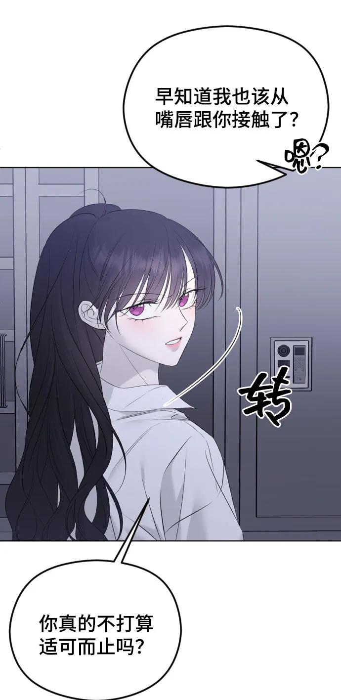 [第31话] 理性的判断59