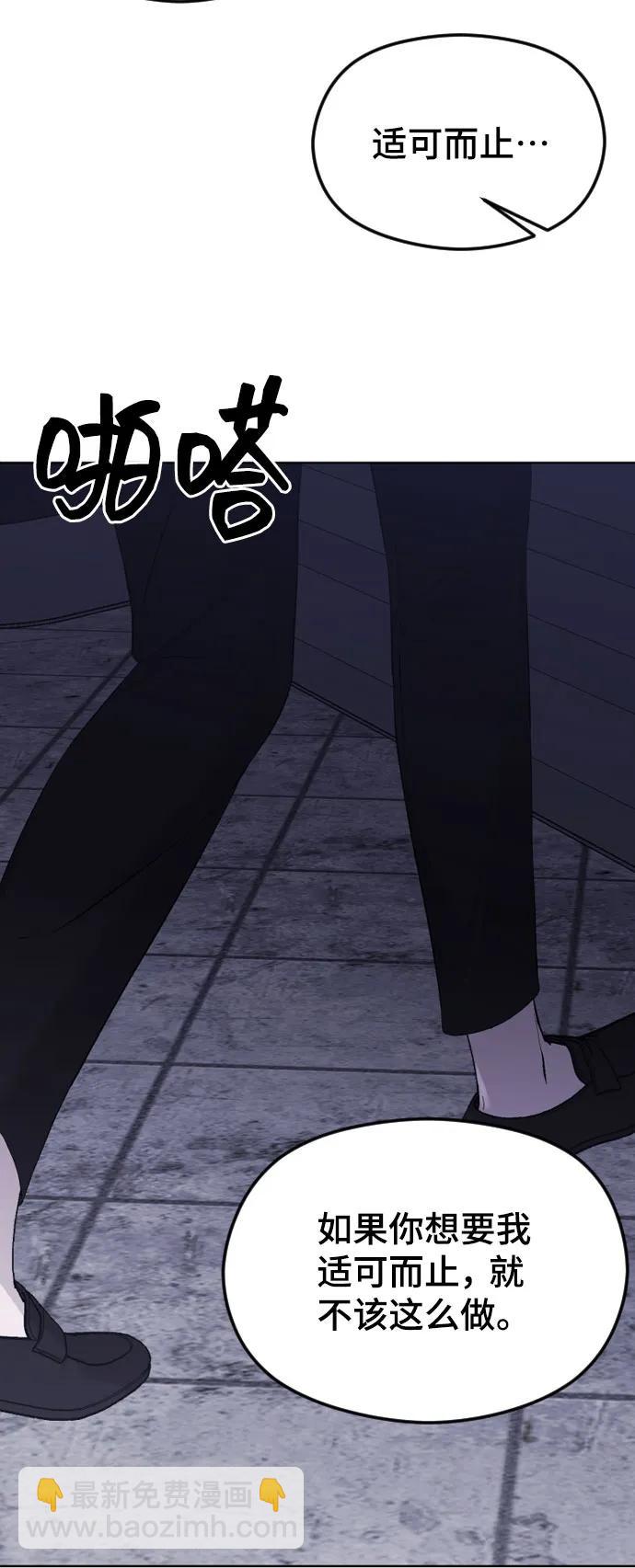 [第31话] 理性的判断60