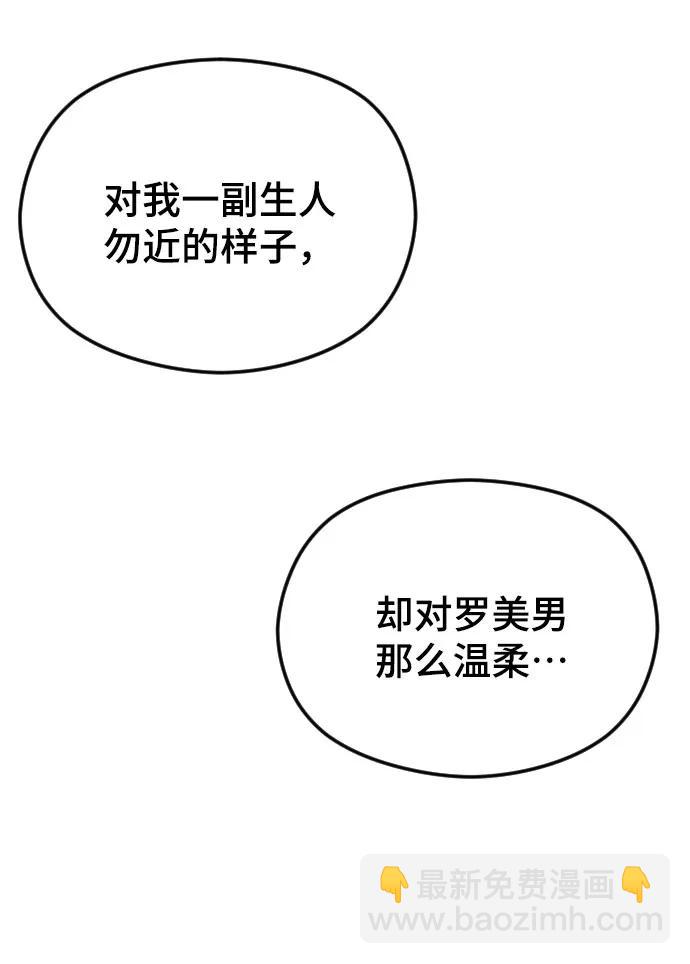 [第31话] 理性的判断61