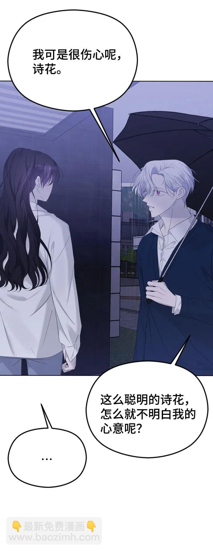 [第31话] 理性的判断62