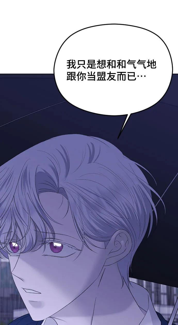 [第31话] 理性的判断63