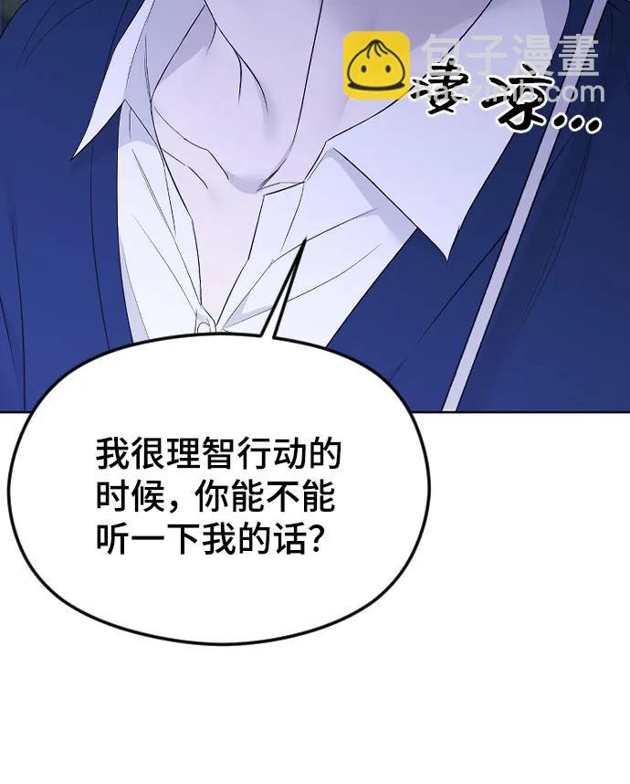 [第31话] 理性的判断64