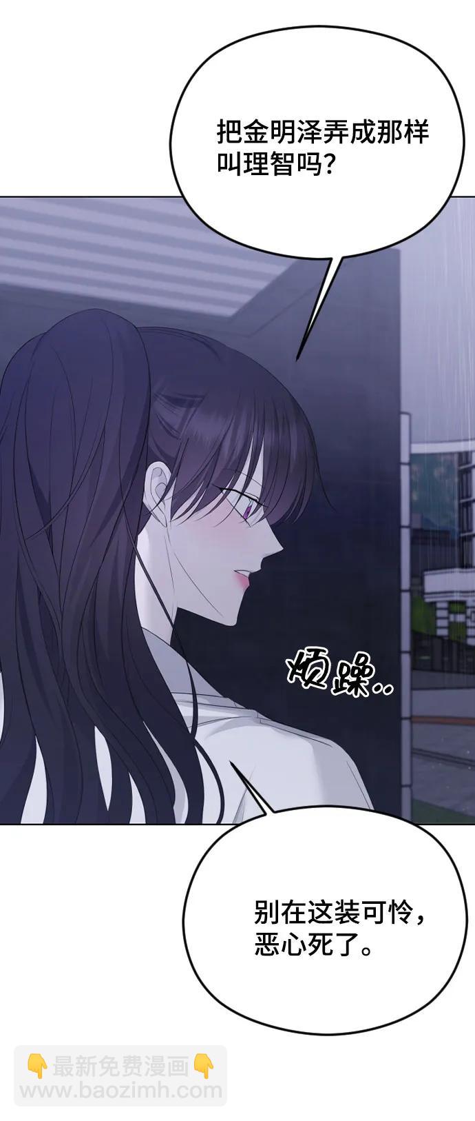 [第31话] 理性的判断65