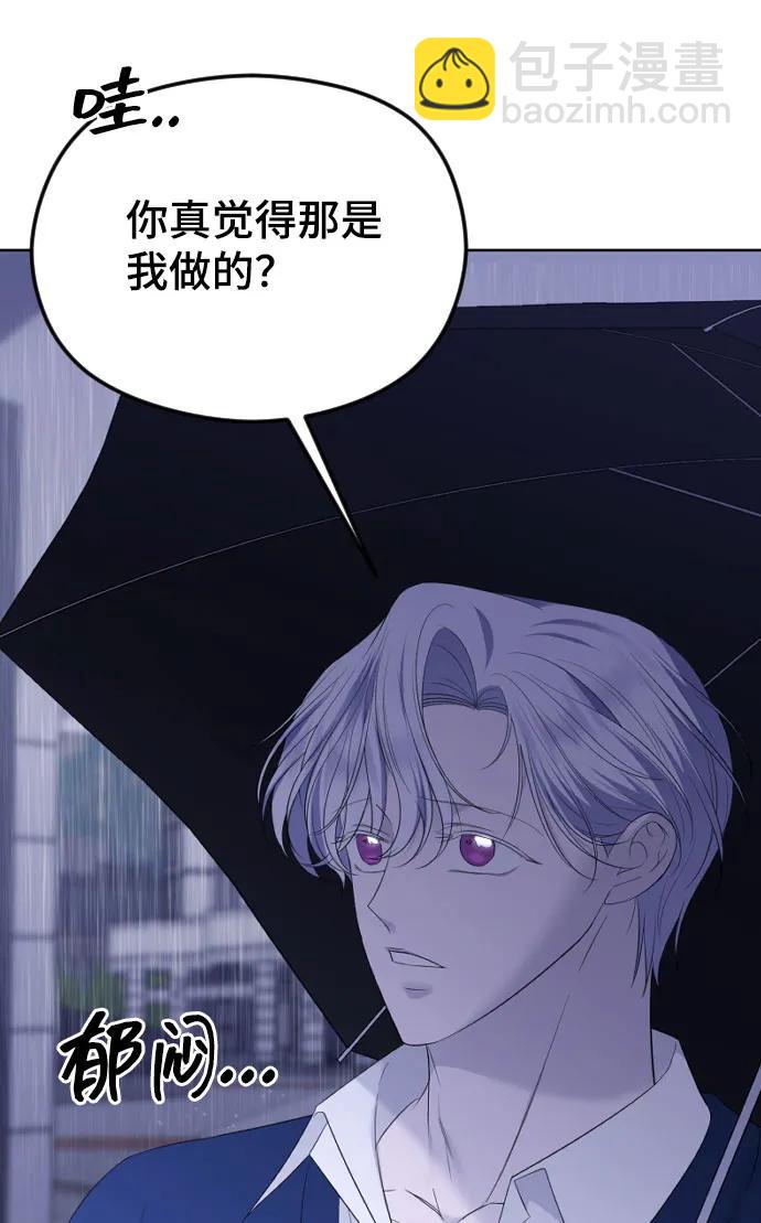 [第31话] 理性的判断66