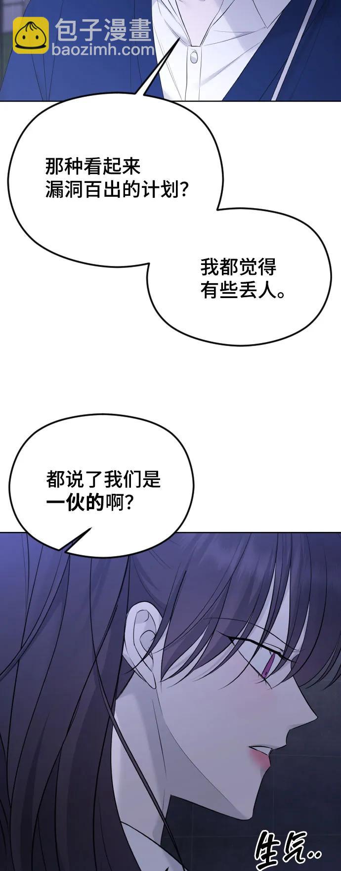 [第31话] 理性的判断67