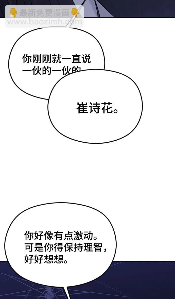 [第31话] 理性的判断68