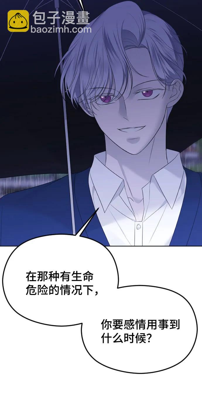 [第31话] 理性的判断69
