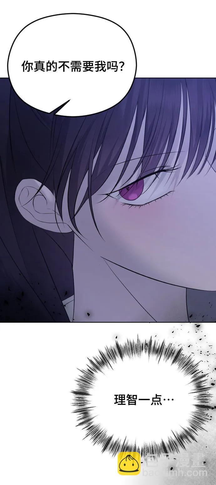 [第31话] 理性的判断70