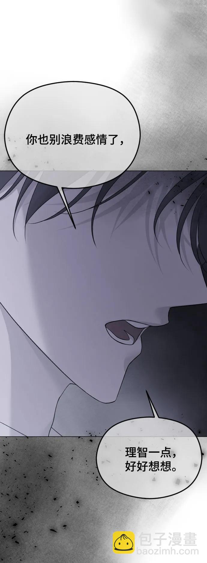 [第31话] 理性的判断71