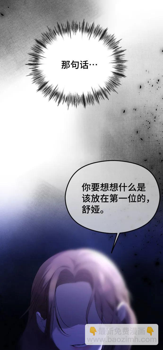 [第31话] 理性的判断72
