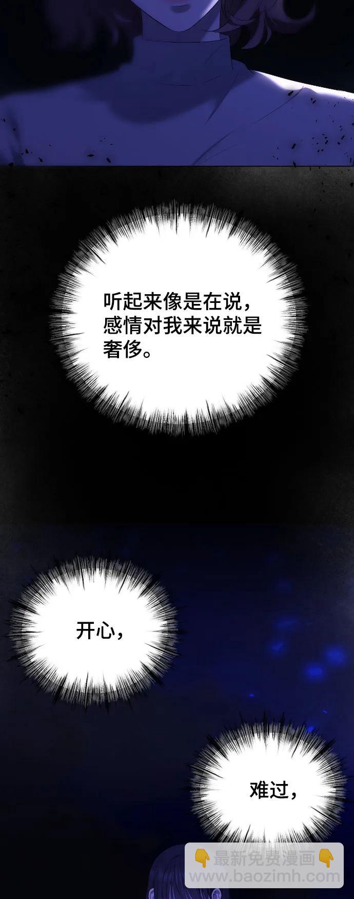 [第31话] 理性的判断73