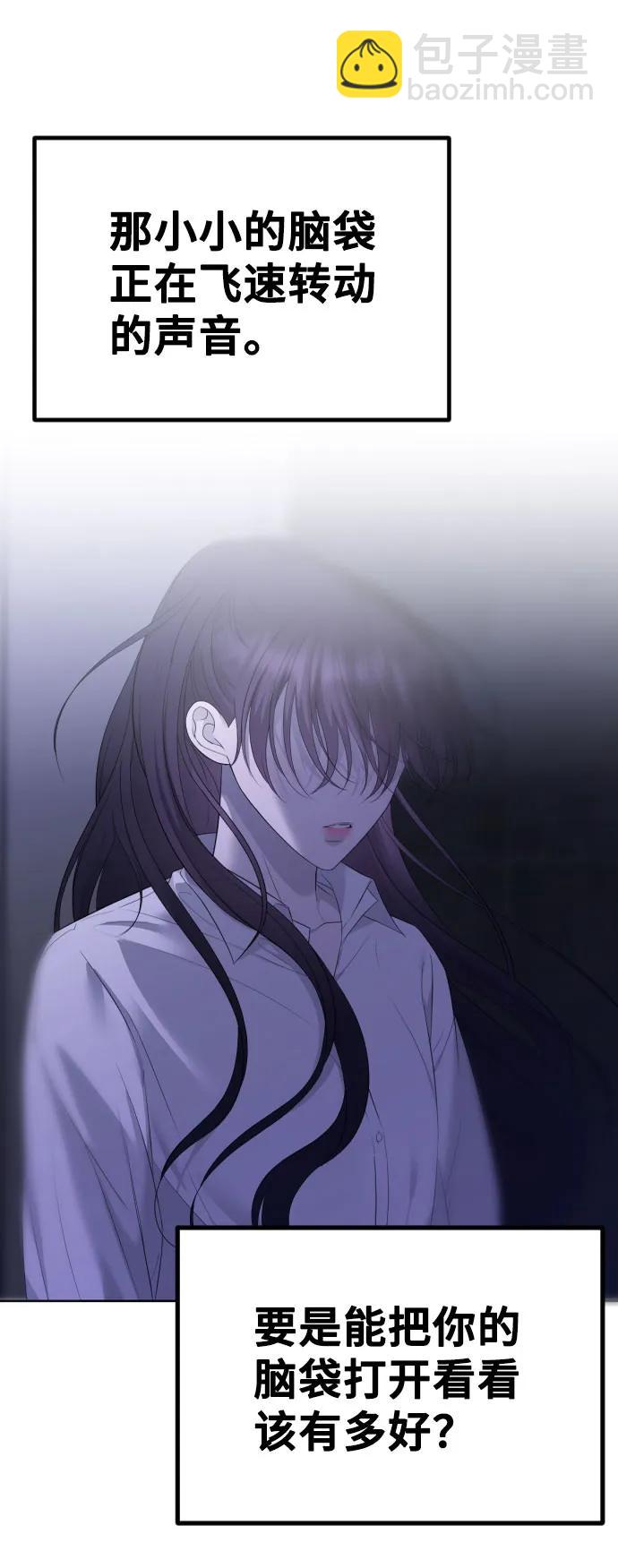 [第31话] 理性的判断78