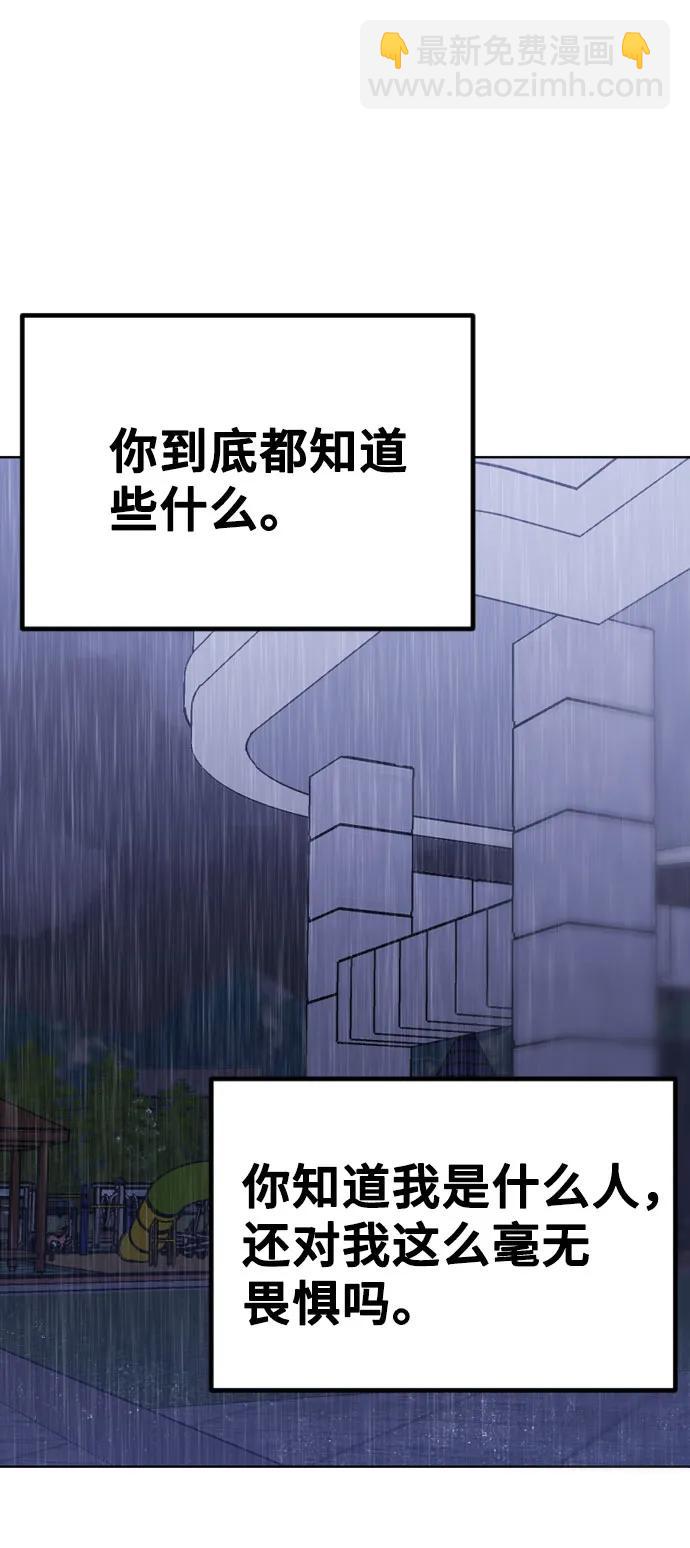[第31话] 理性的判断79