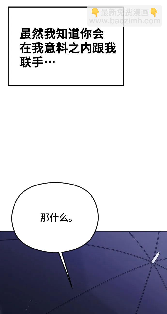 [第31话] 理性的判断80