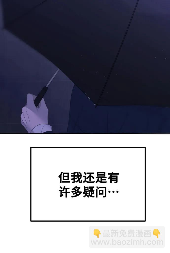 [第31话] 理性的判断81