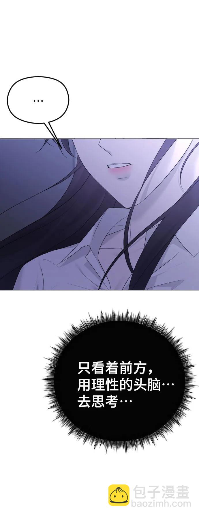 [第31话] 理性的判断84