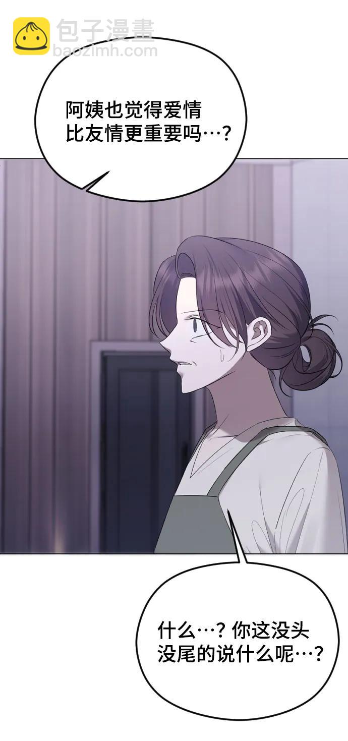 [第31话] 理性的判断9