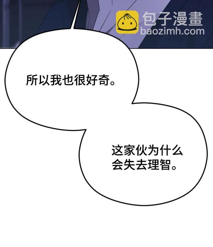 [第33话] 即将要消失的存在11