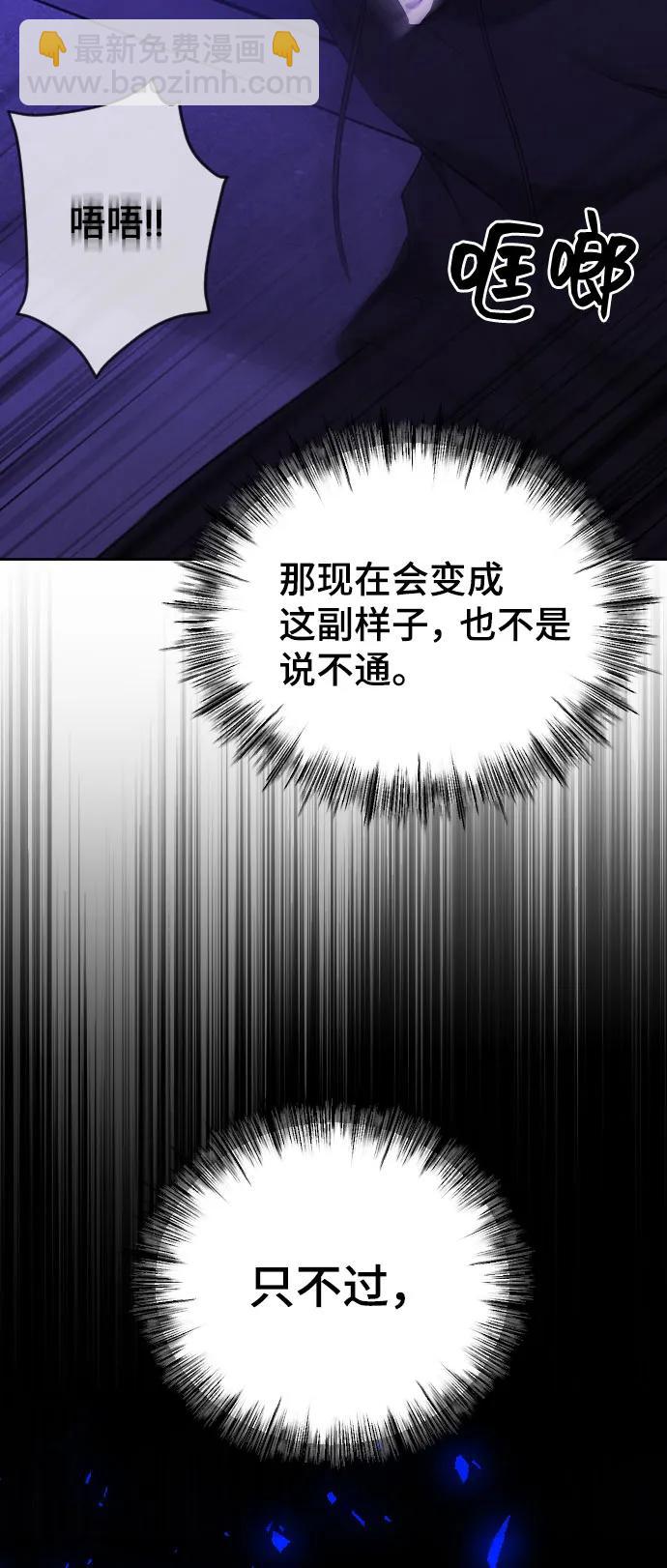 [第33话] 即将要消失的存在14