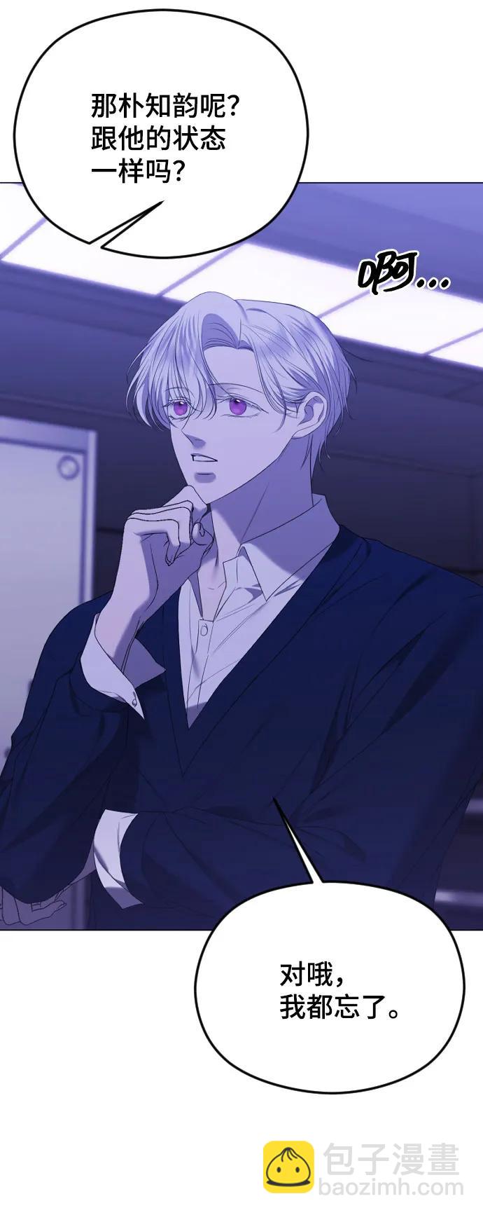 [第33话] 即将要消失的存在25