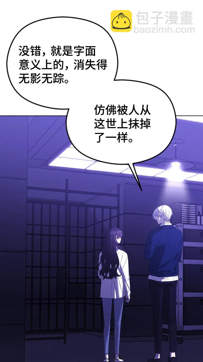 [第33话] 即将要消失的存在27