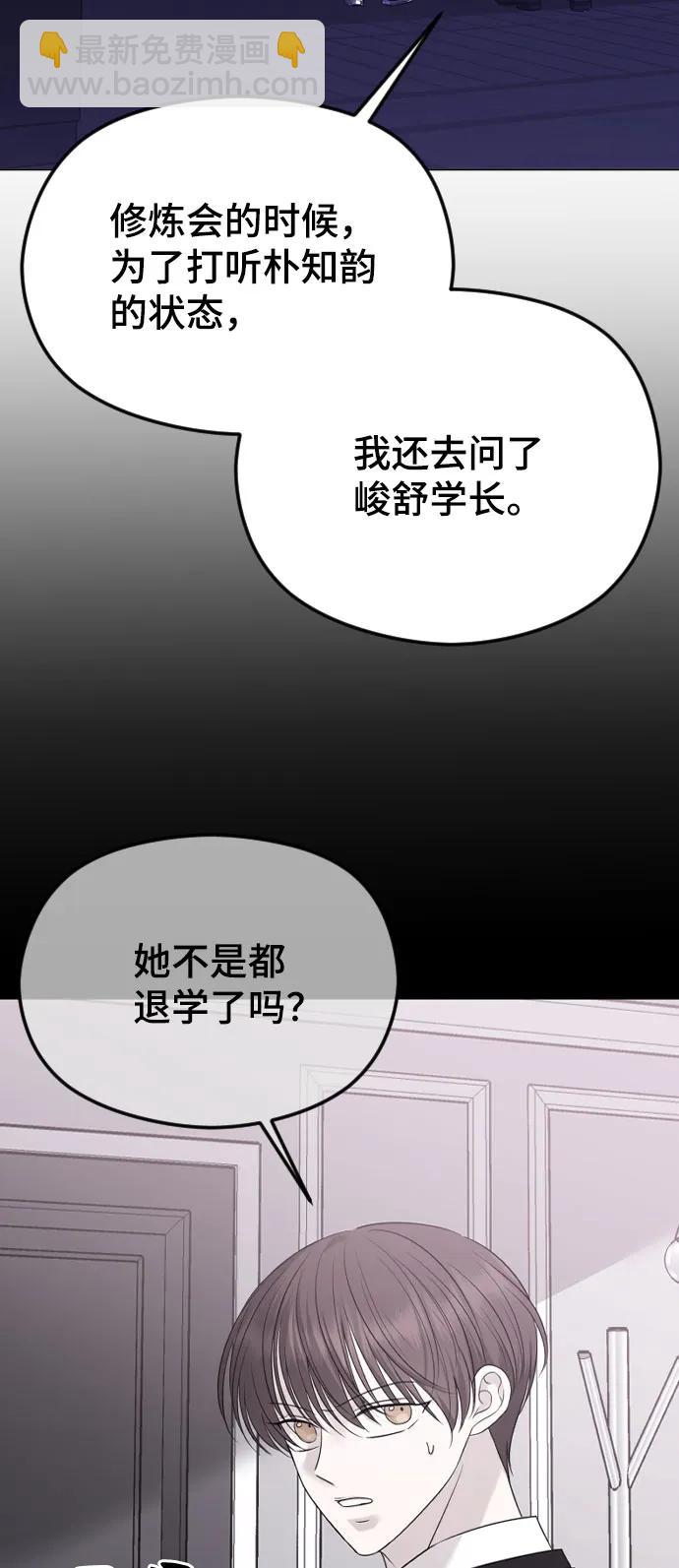 [第33话] 即将要消失的存在28
