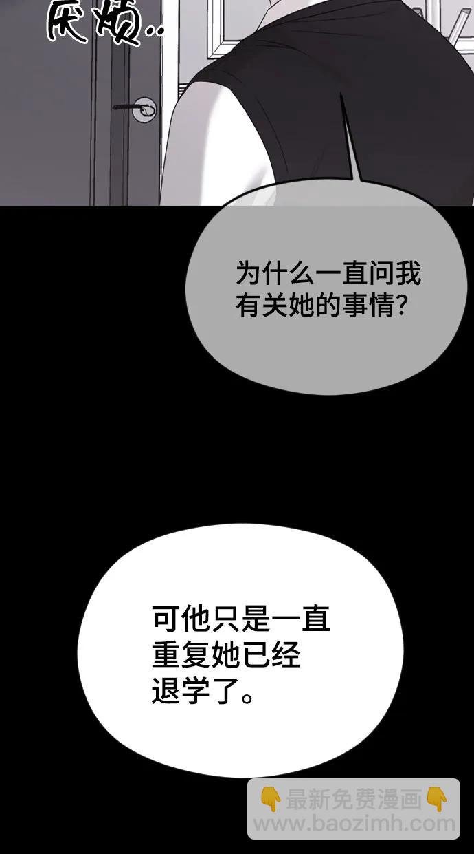 [第33话] 即将要消失的存在29