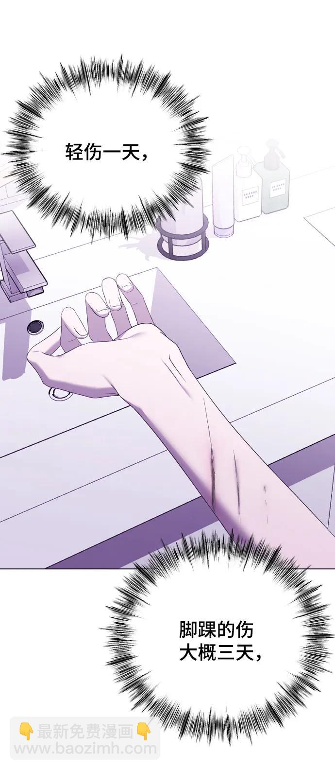 [第33话] 即将要消失的存在3