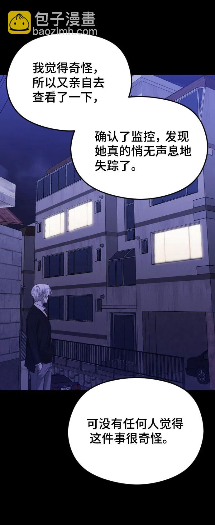 [第33话] 即将要消失的存在30