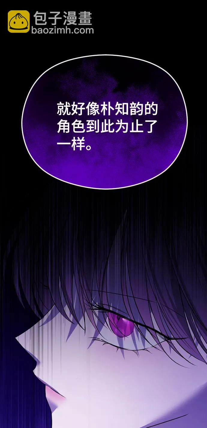 [第33话] 即将要消失的存在31