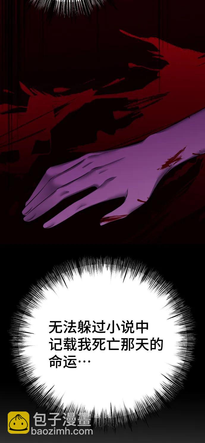 [第33话] 即将要消失的存在33