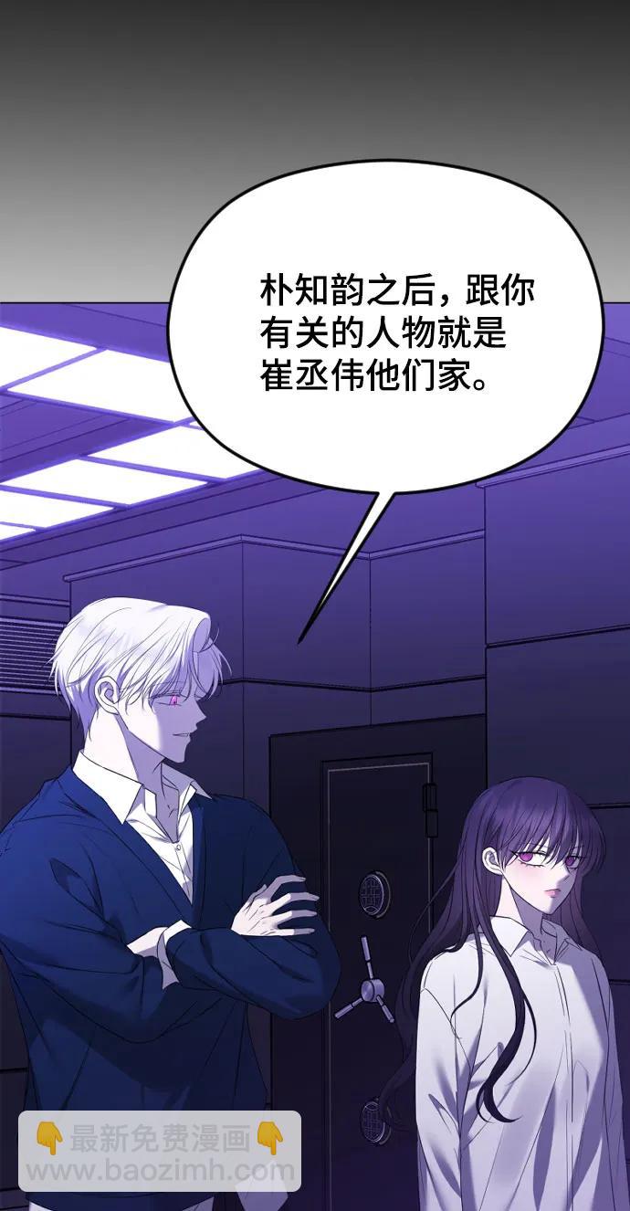 [第33话] 即将要消失的存在34