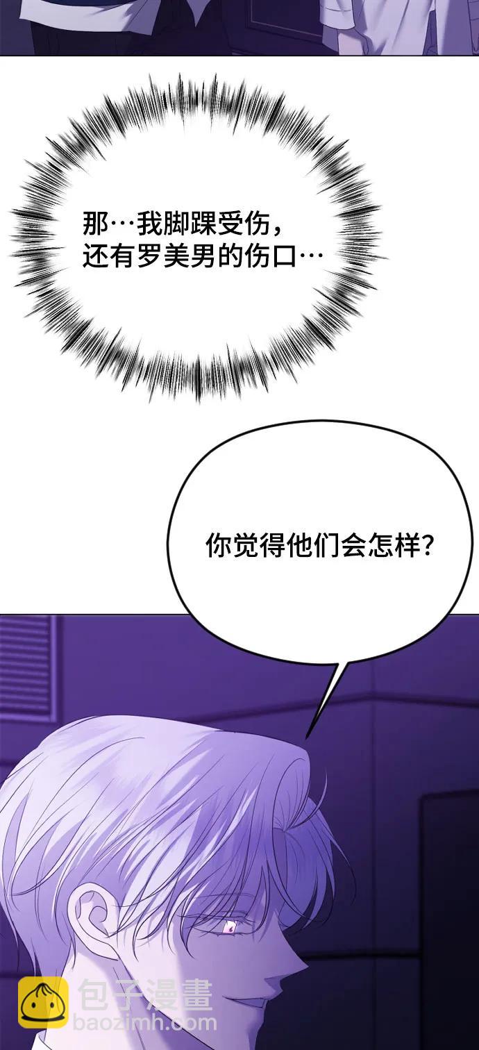 [第33话] 即将要消失的存在35
