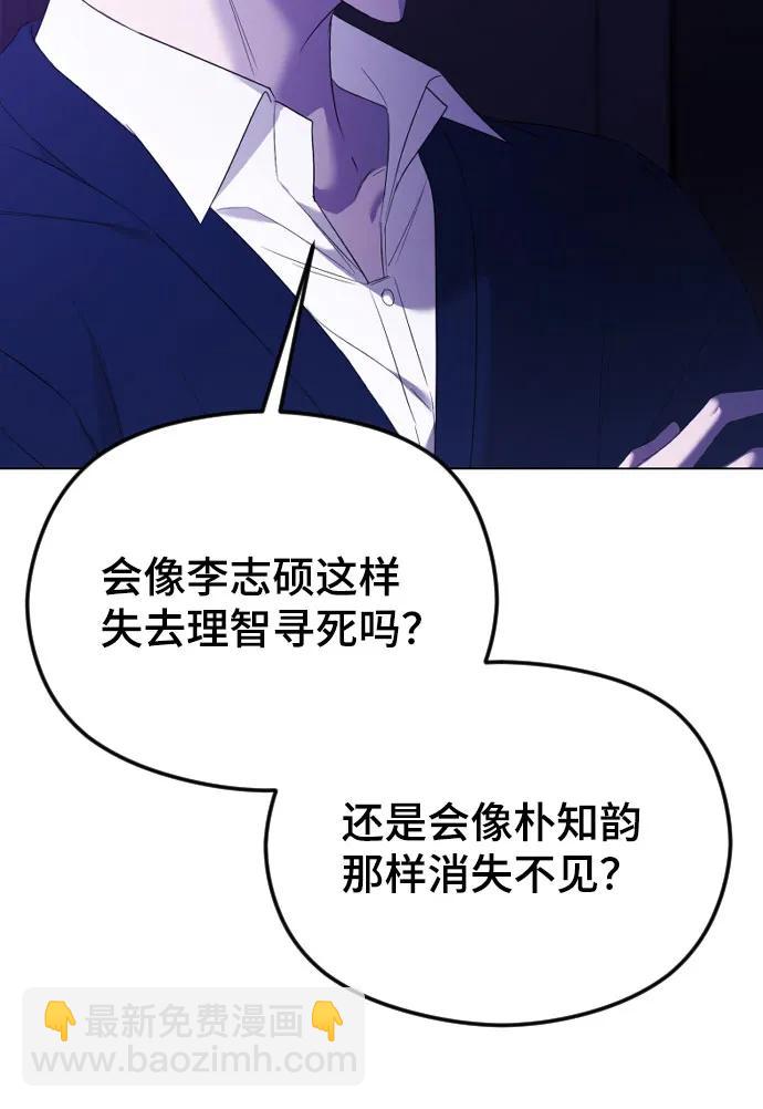 [第33话] 即将要消失的存在36