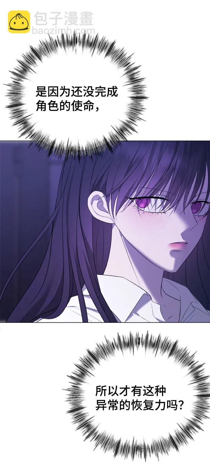 [第33话] 即将要消失的存在37
