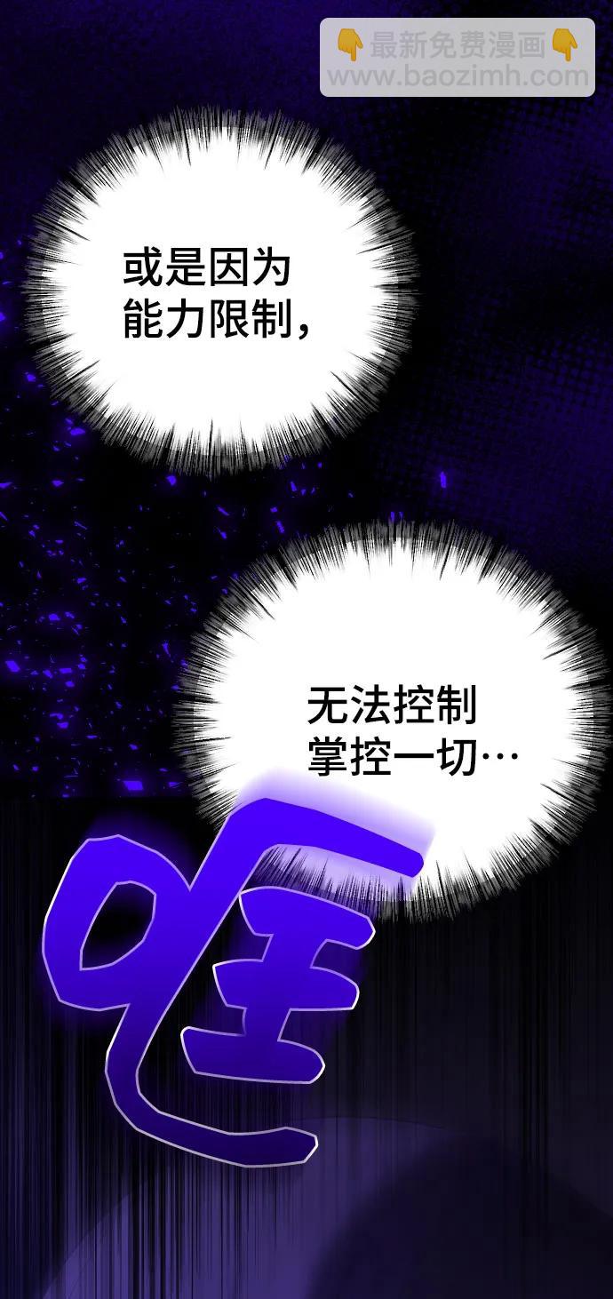 [第33话] 即将要消失的存在41