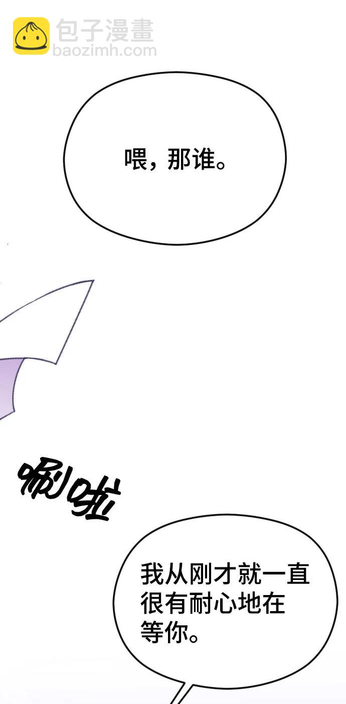 [第33话] 即将要消失的存在43