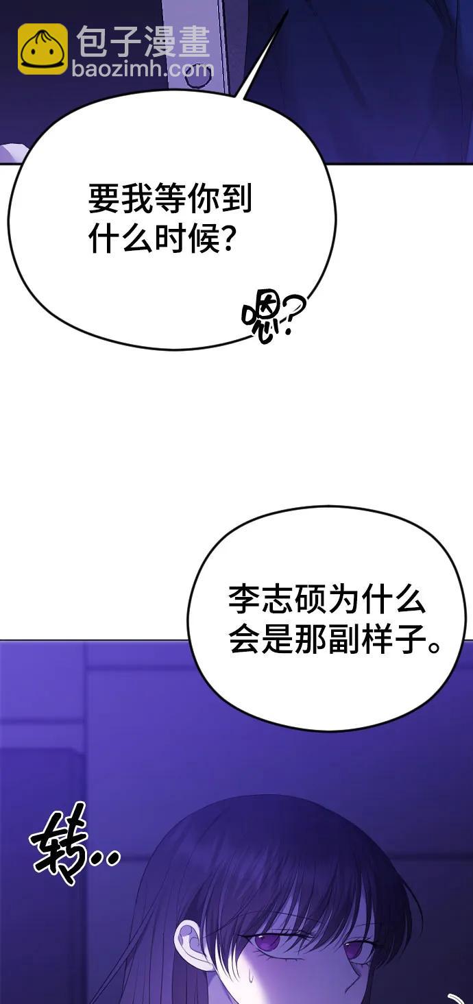[第33话] 即将要消失的存在45