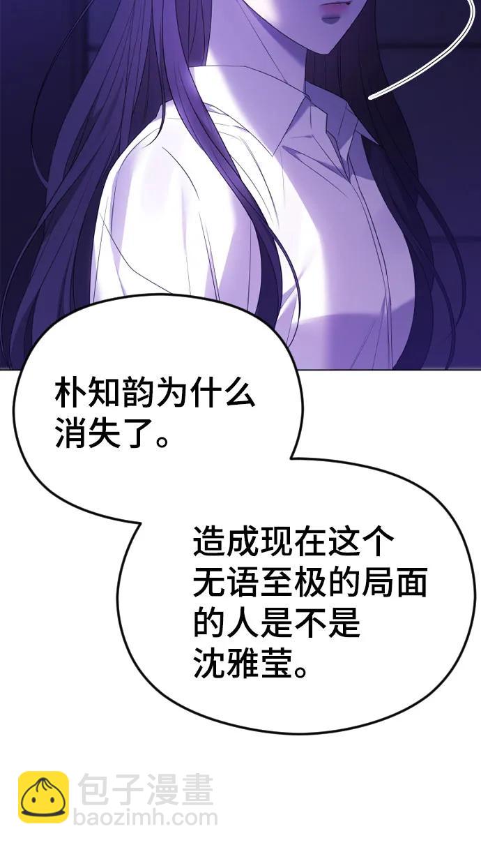 [第33话] 即将要消失的存在46