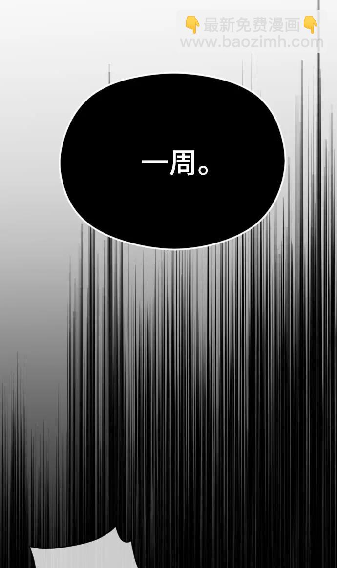 [第33话] 即将要消失的存在5