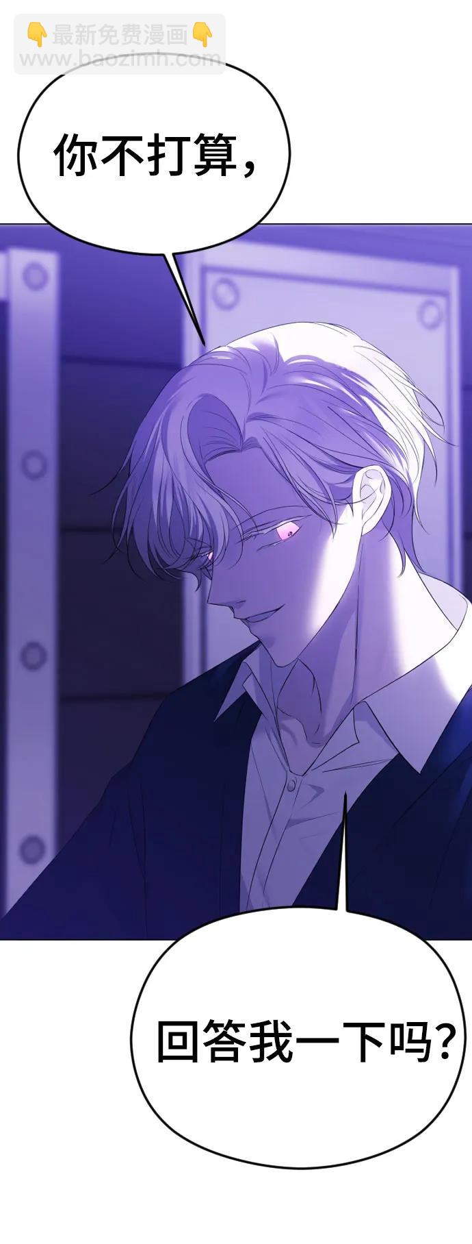 [第33话] 即将要消失的存在51
