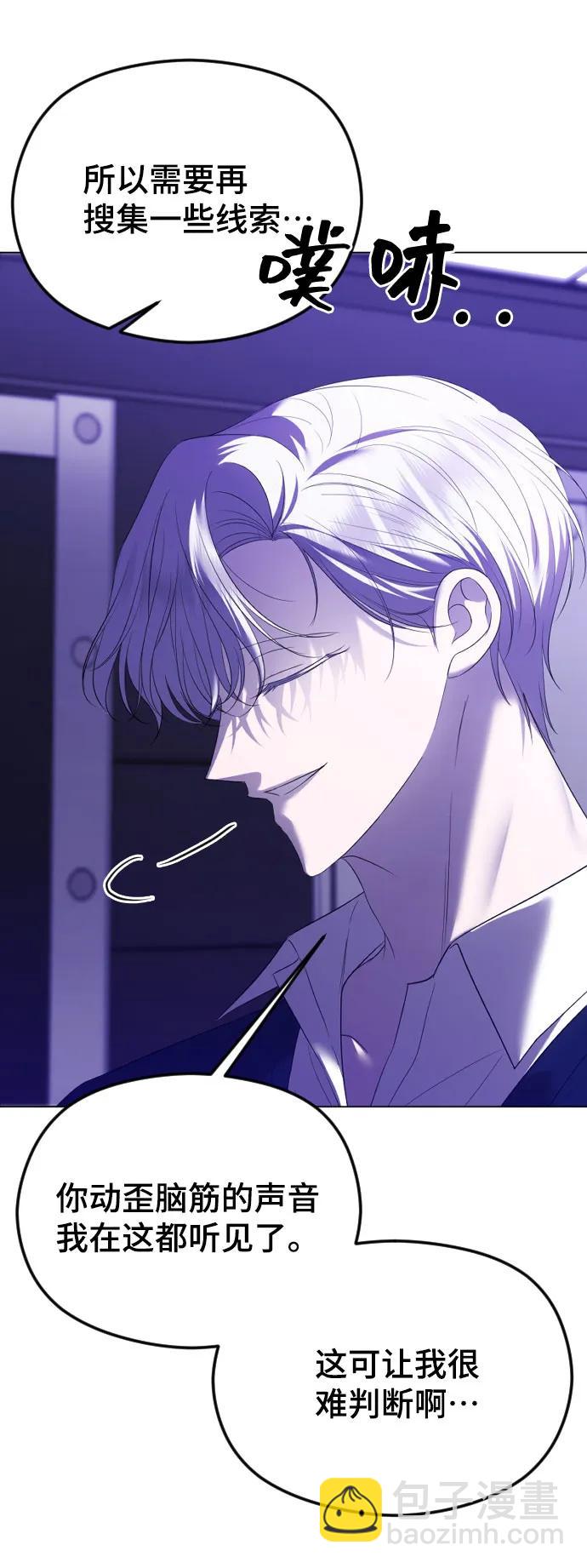 [第33话] 即将要消失的存在54
