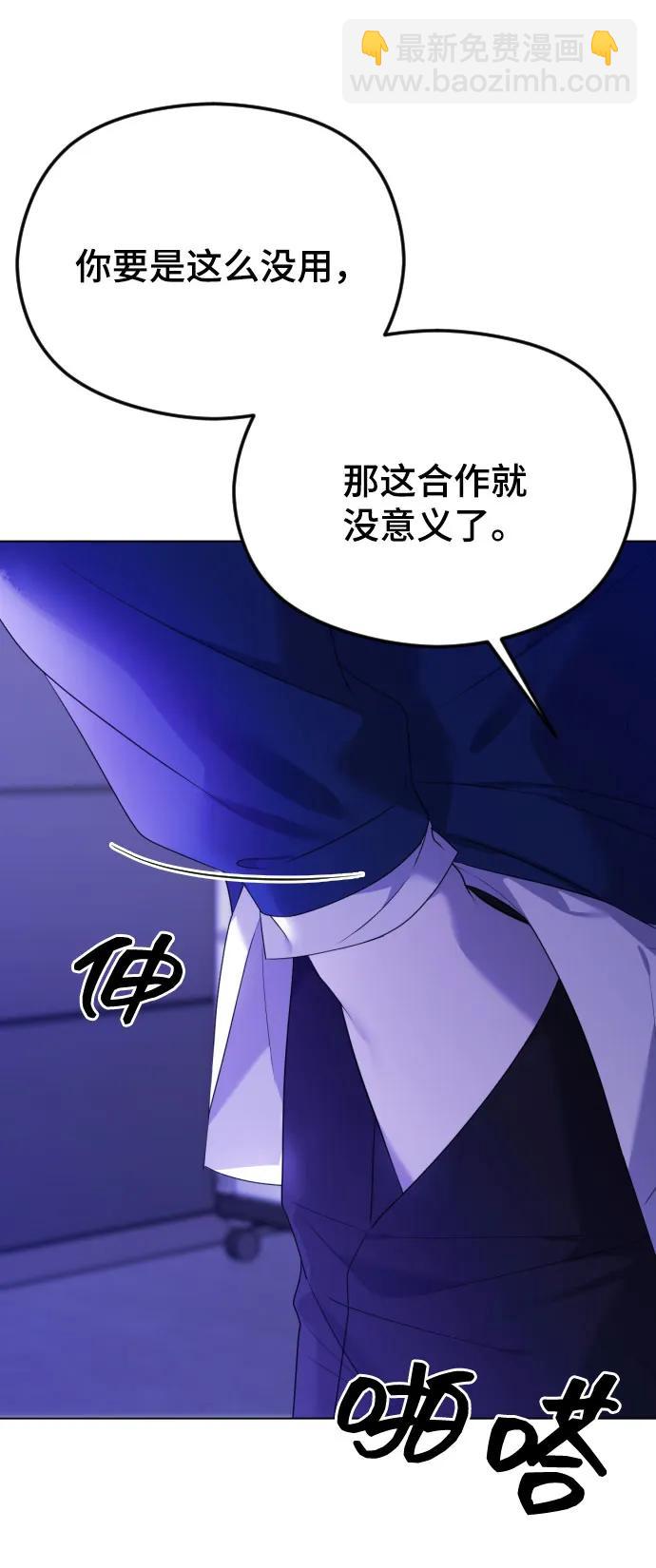 [第33话] 即将要消失的存在55