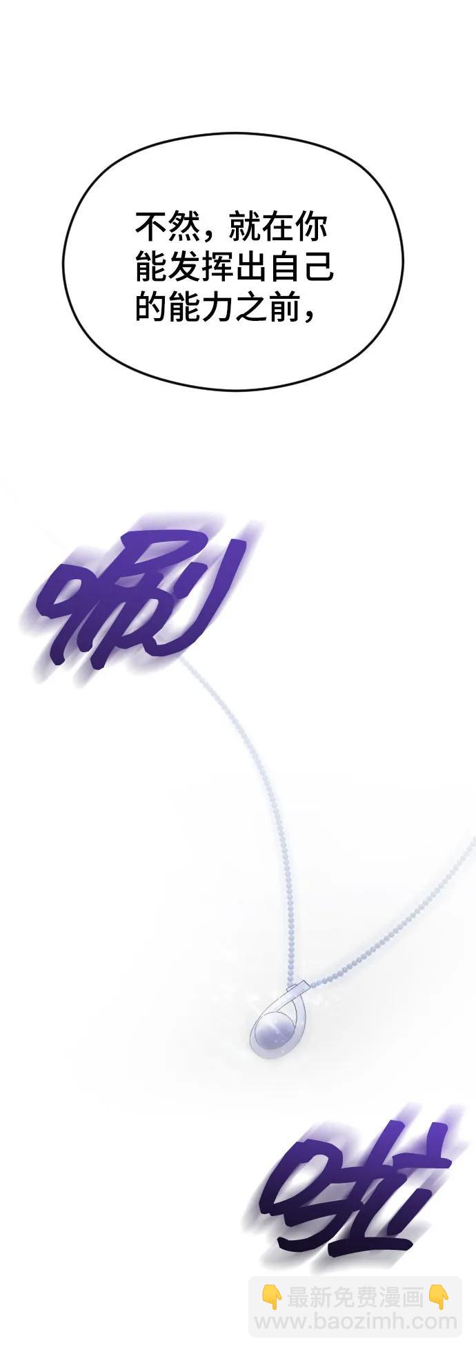 [第33话] 即将要消失的存在56