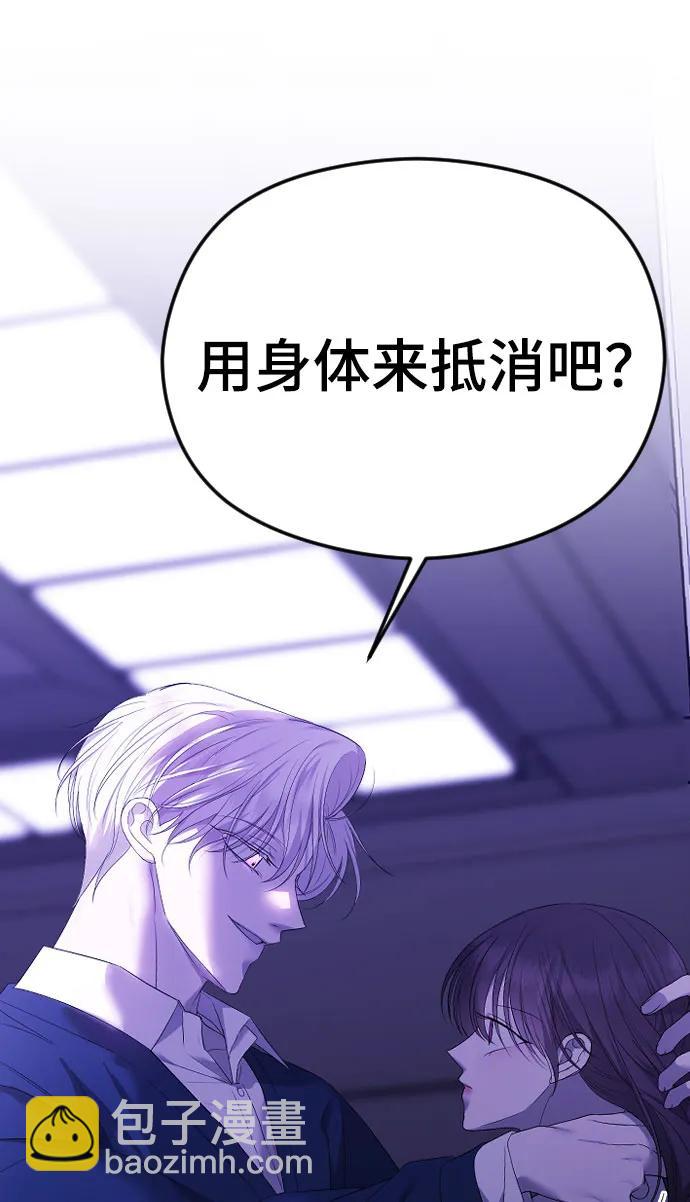 [第33话] 即将要消失的存在57