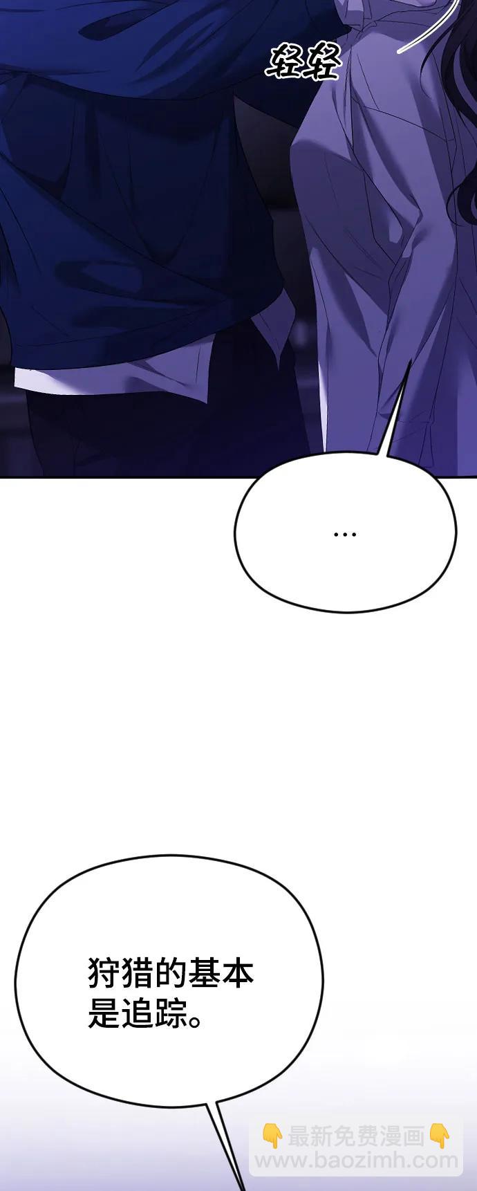 [第33话] 即将要消失的存在58
