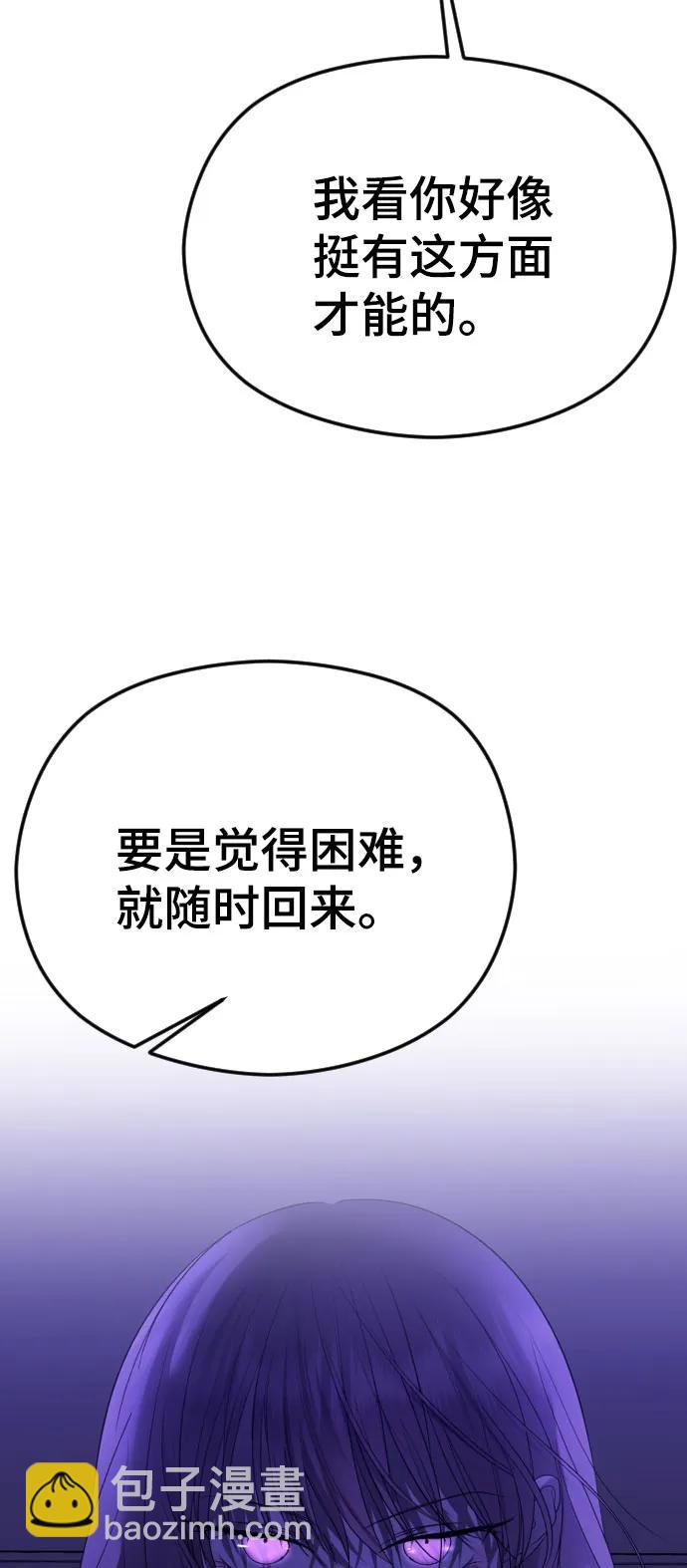 [第33话] 即将要消失的存在60