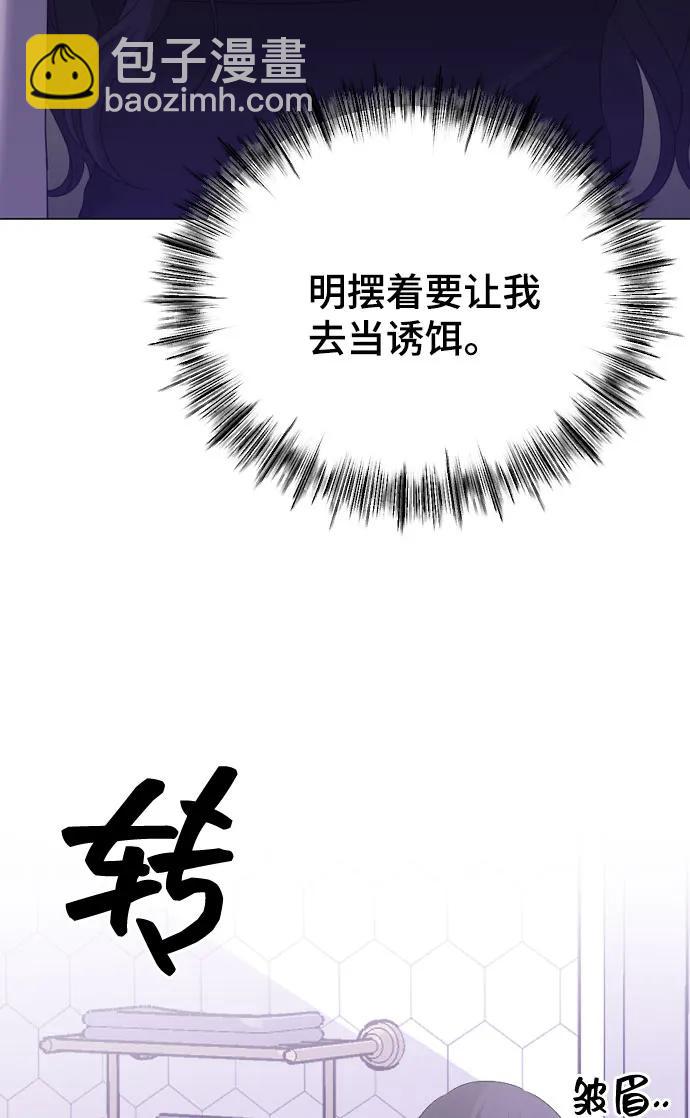 [第33话] 即将要消失的存在63