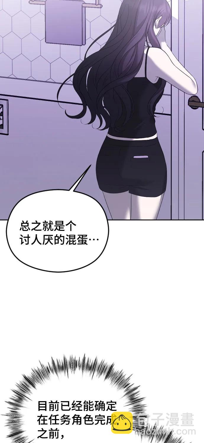 [第33话] 即将要消失的存在64