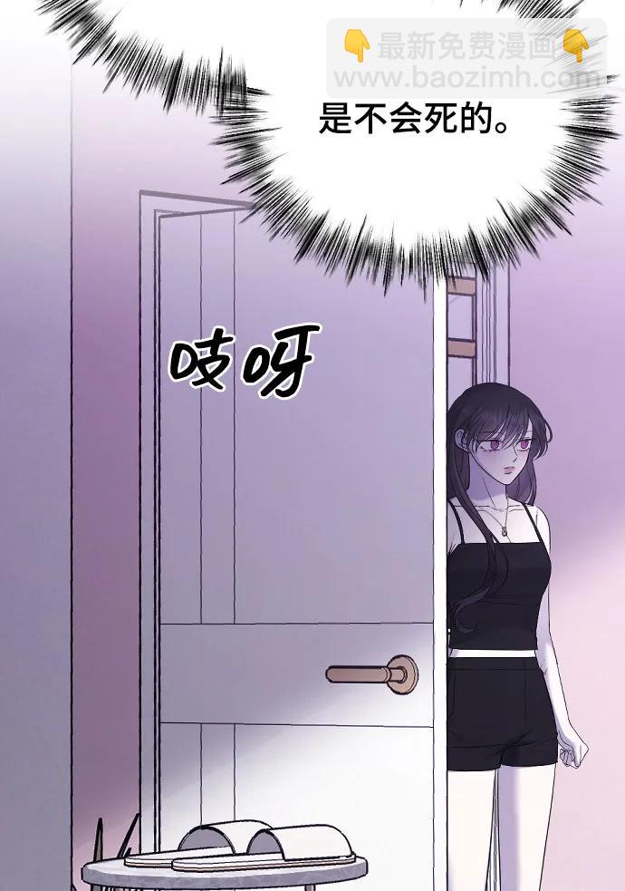 [第33话] 即将要消失的存在65